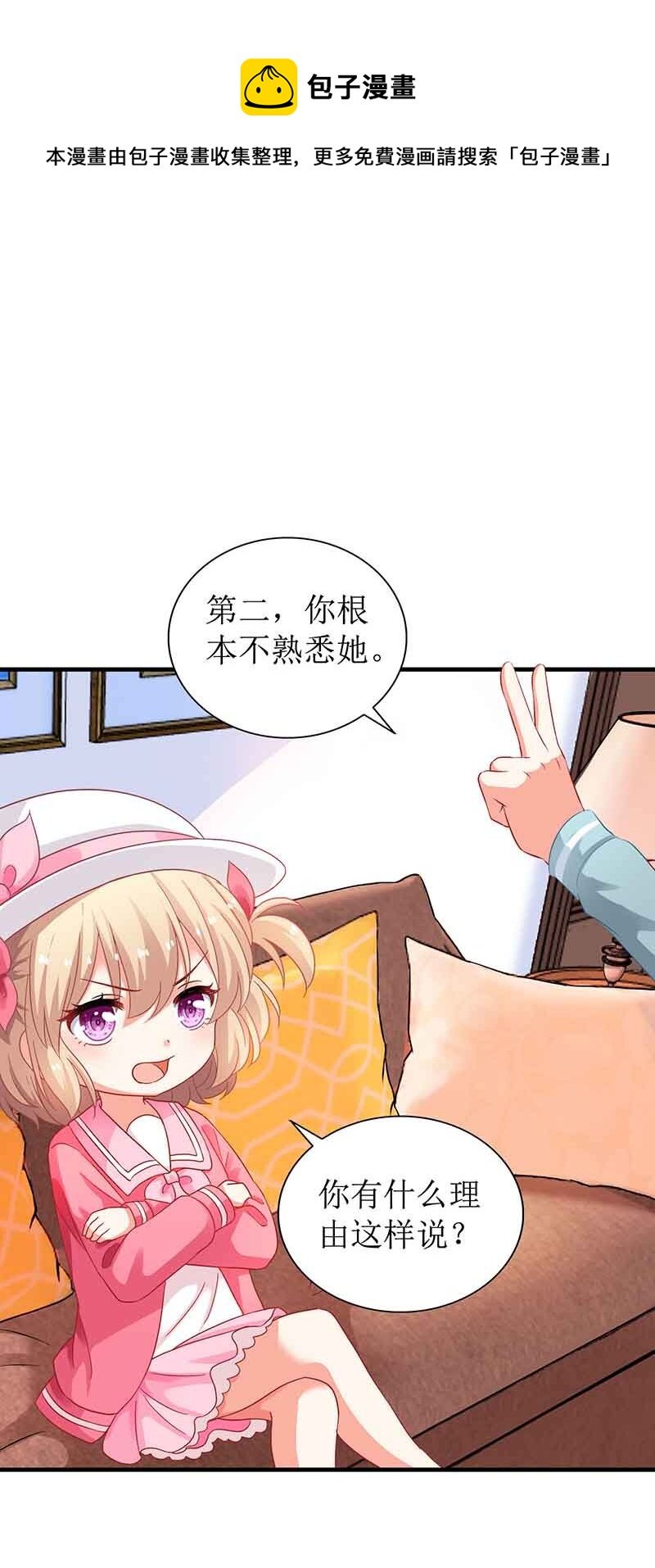 第12话 上门拜访