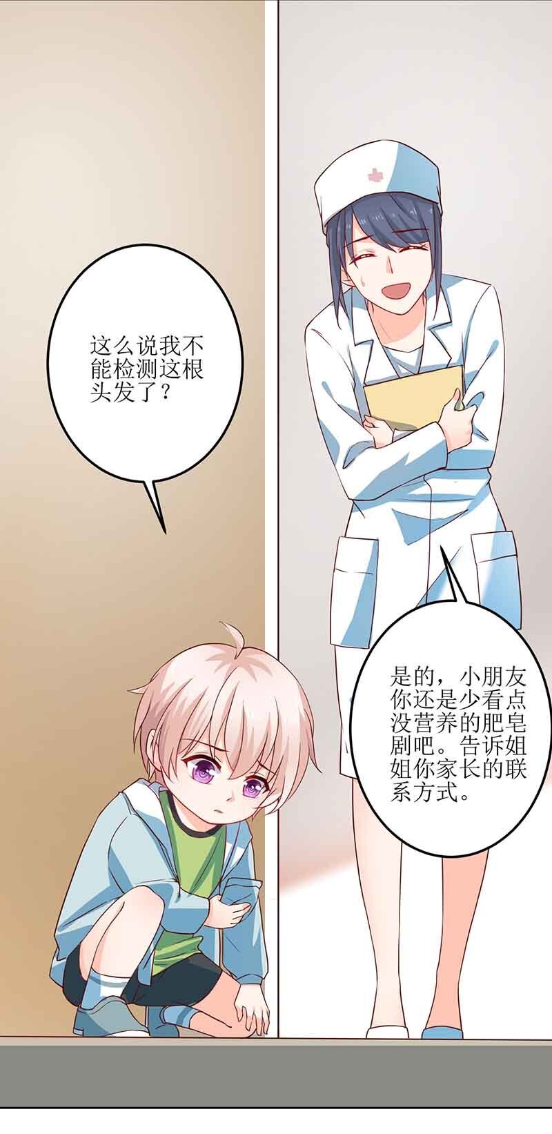 第14话 好巧哦