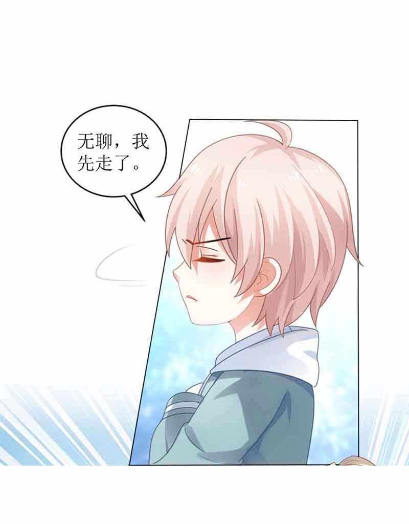 第15话 给爹地找老婆