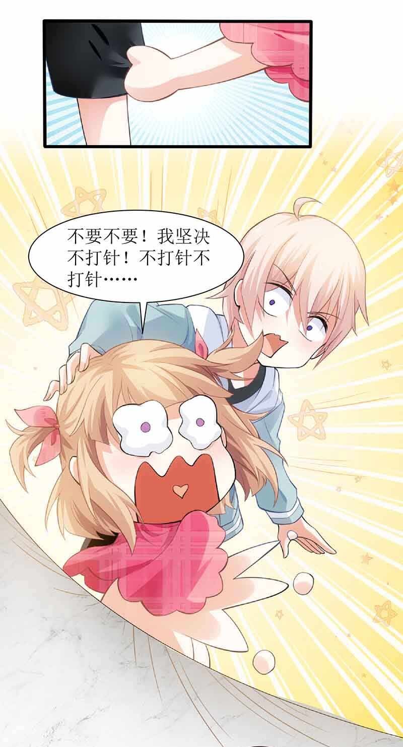 第15话 给爹地找老婆