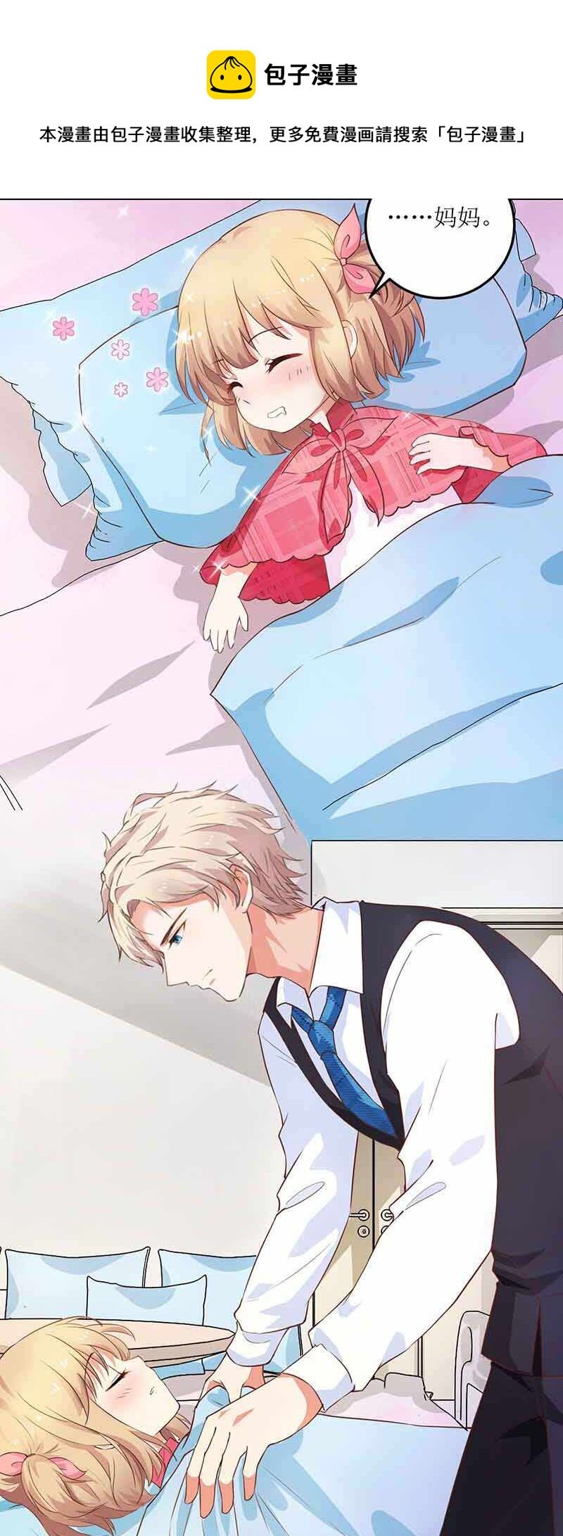 第16话 诓骗安然阿姨