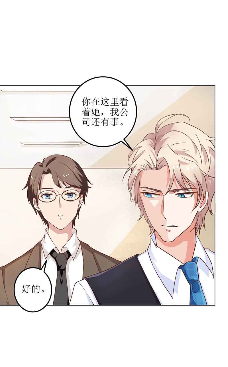 第16话 诓骗安然阿姨