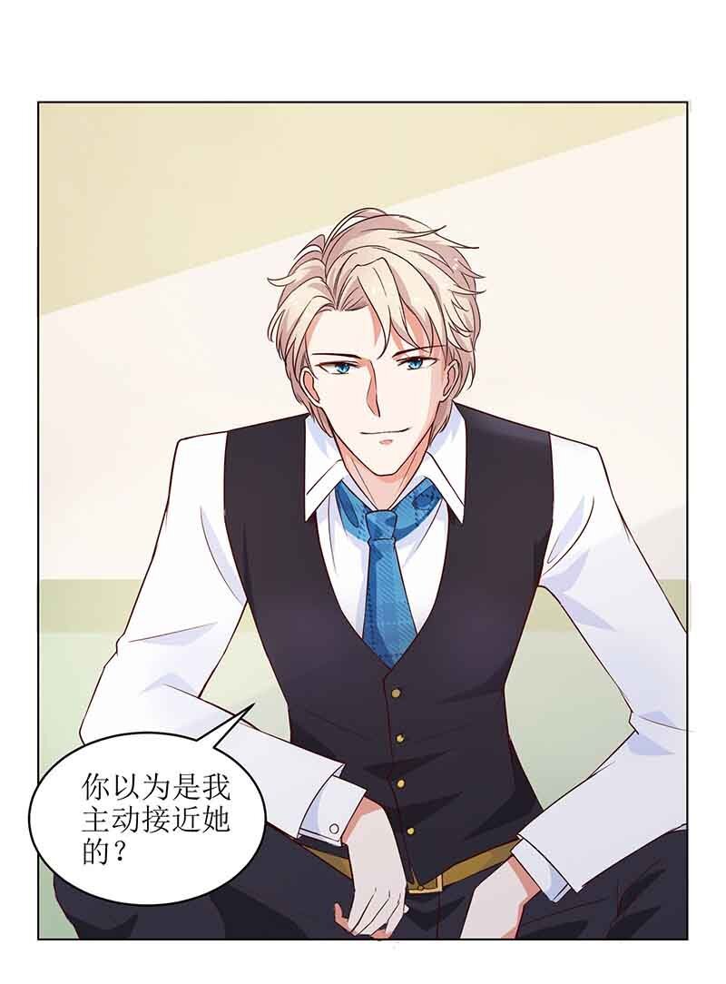 第16话 诓骗安然阿姨