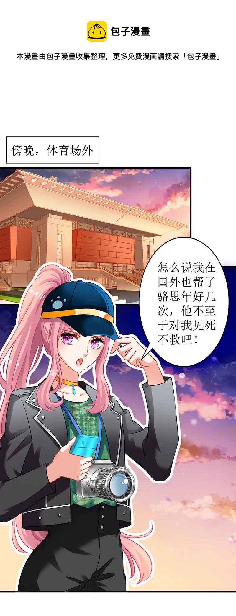 第17话 骆思年