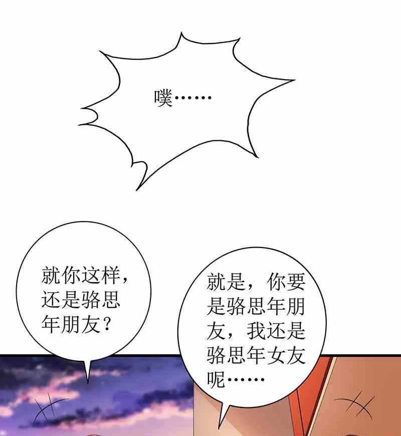 第17话 骆思年