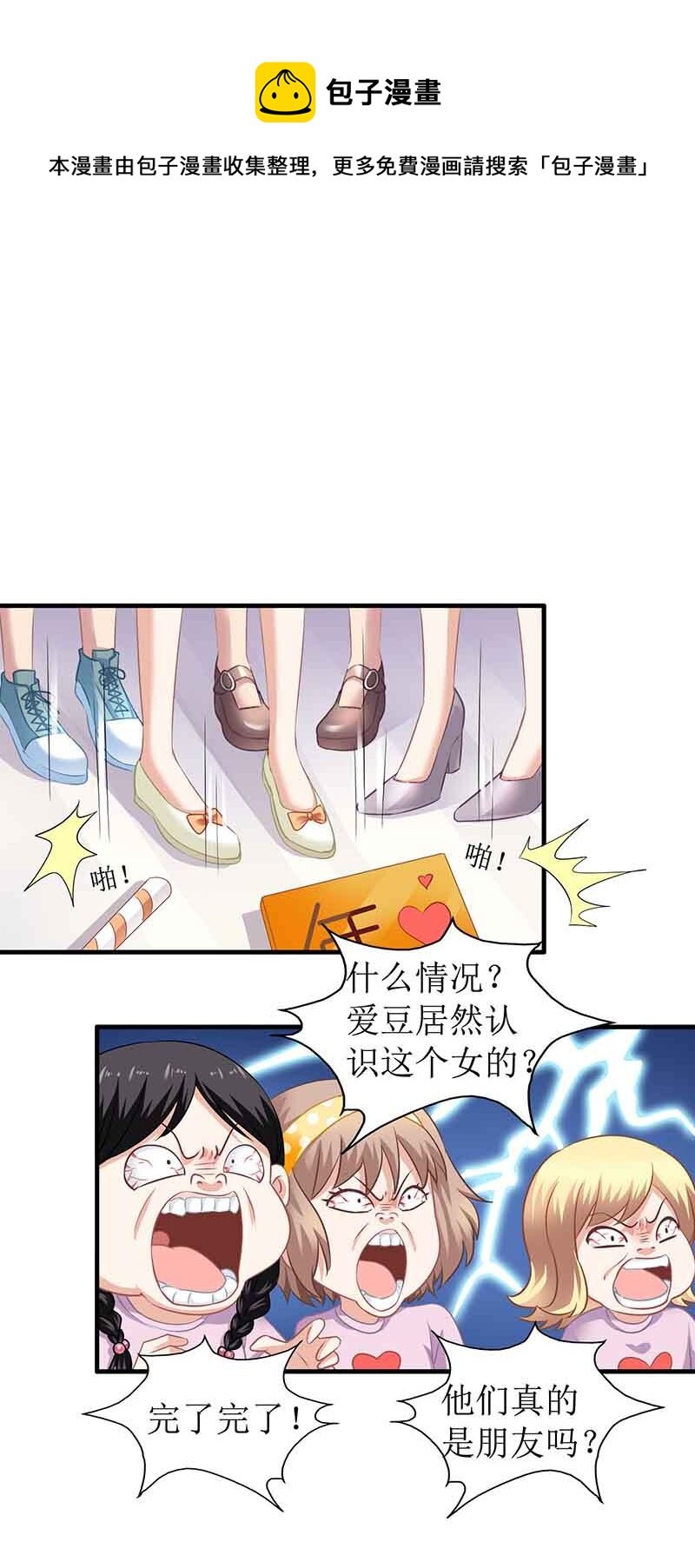 第18话 对付江丞煜