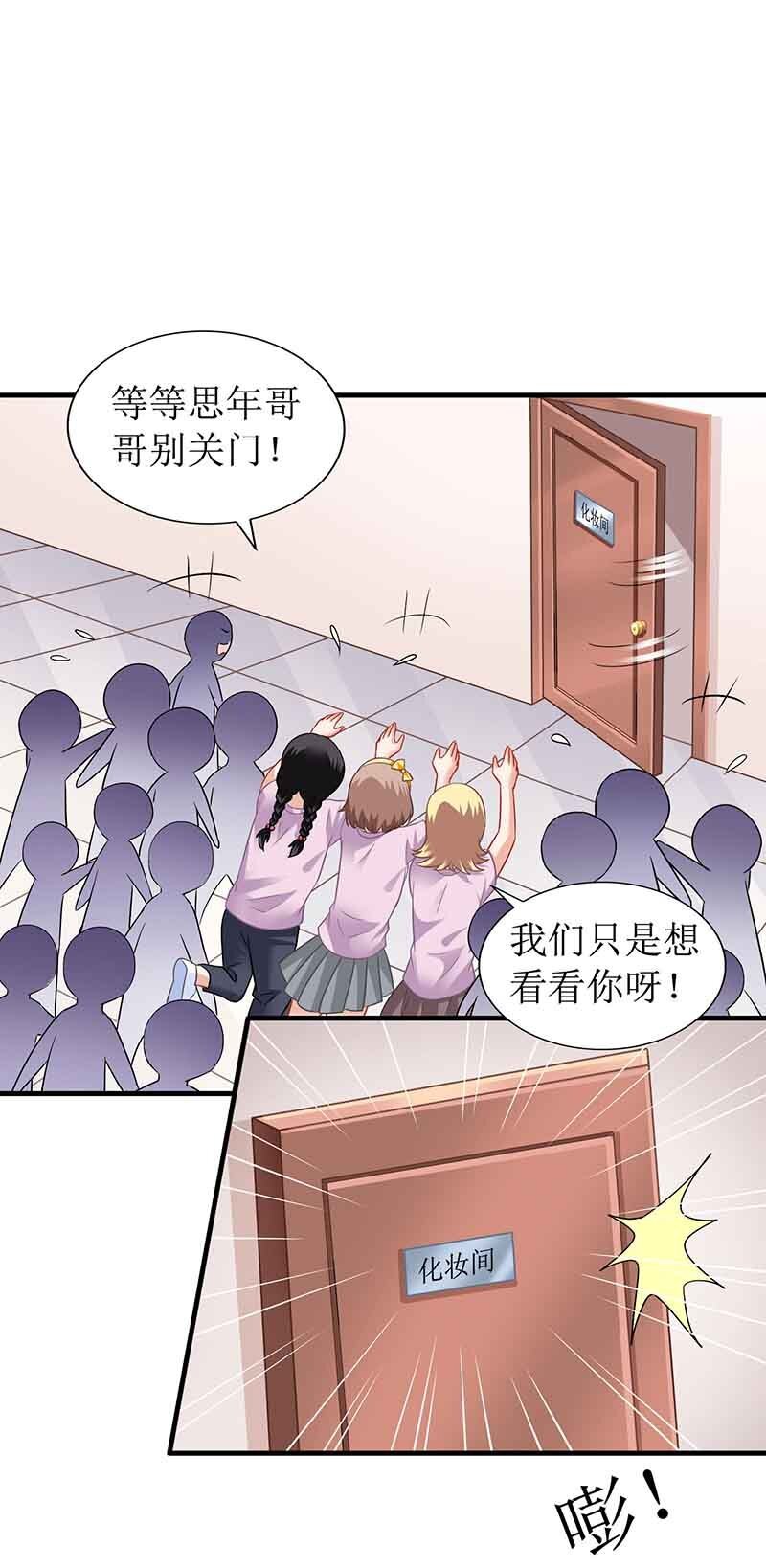 第18话 对付江丞煜