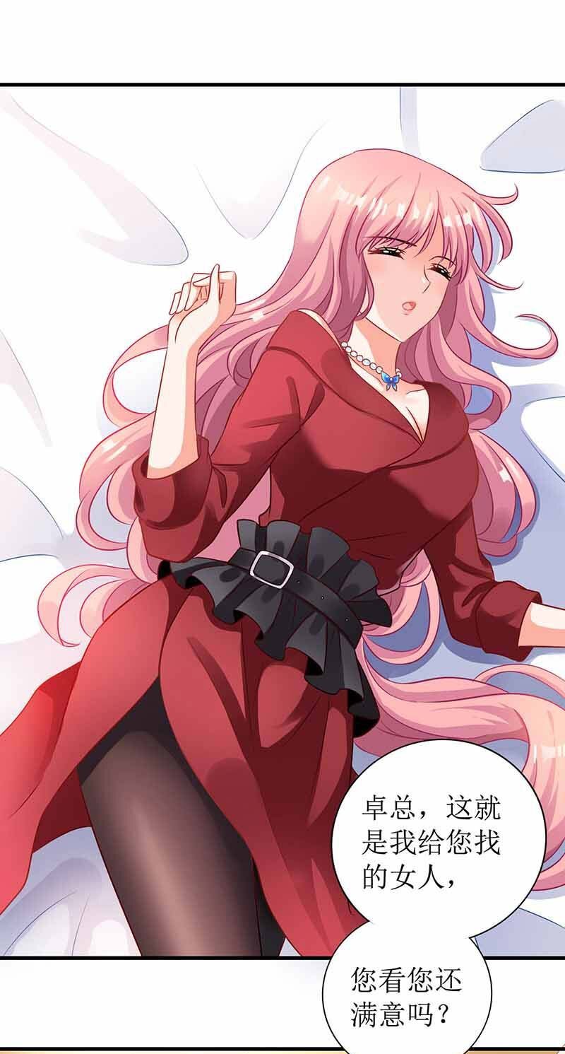 第2话 你是谁？