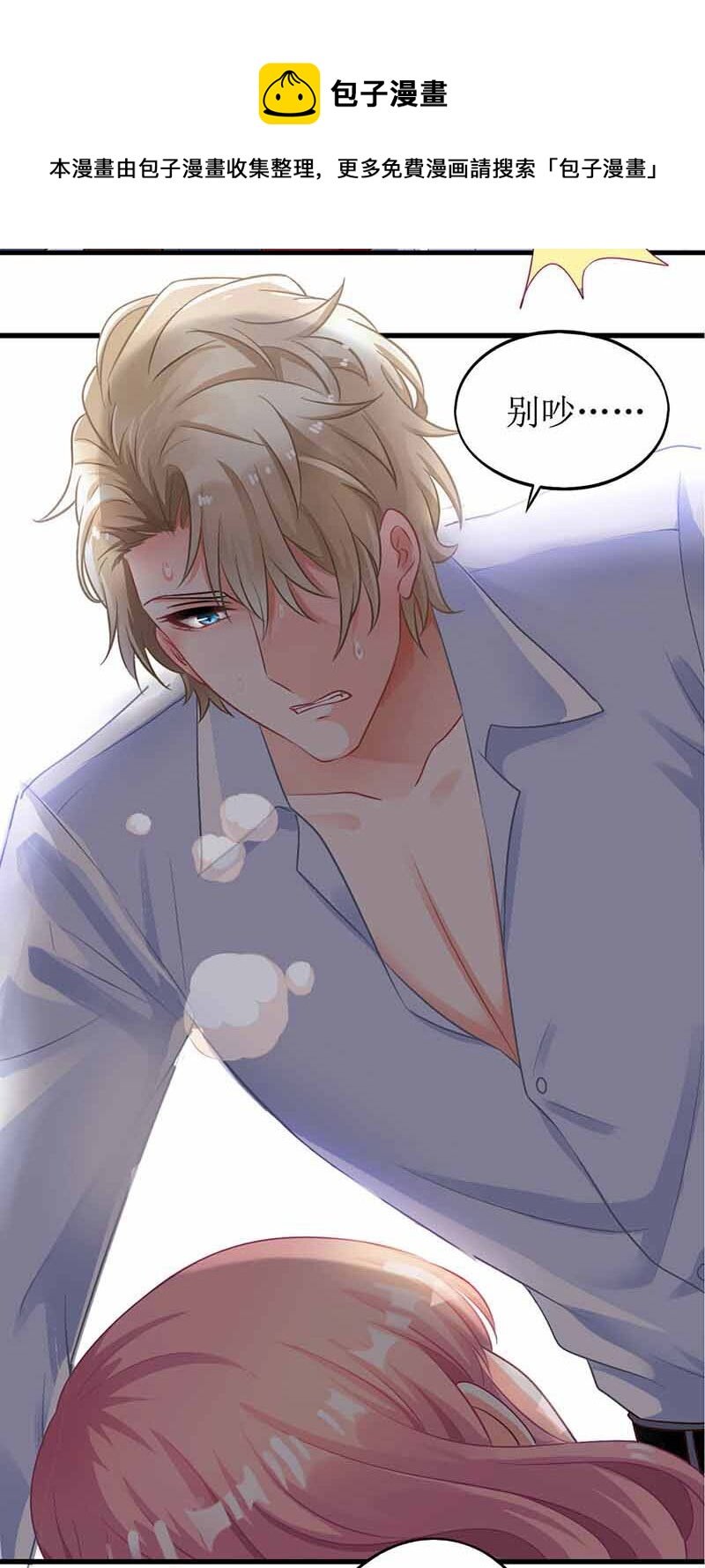 第2话 你是谁？