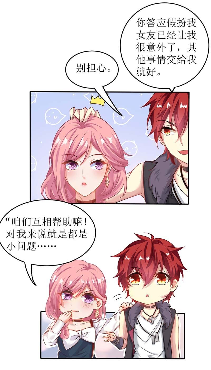第20话 你有什么企图