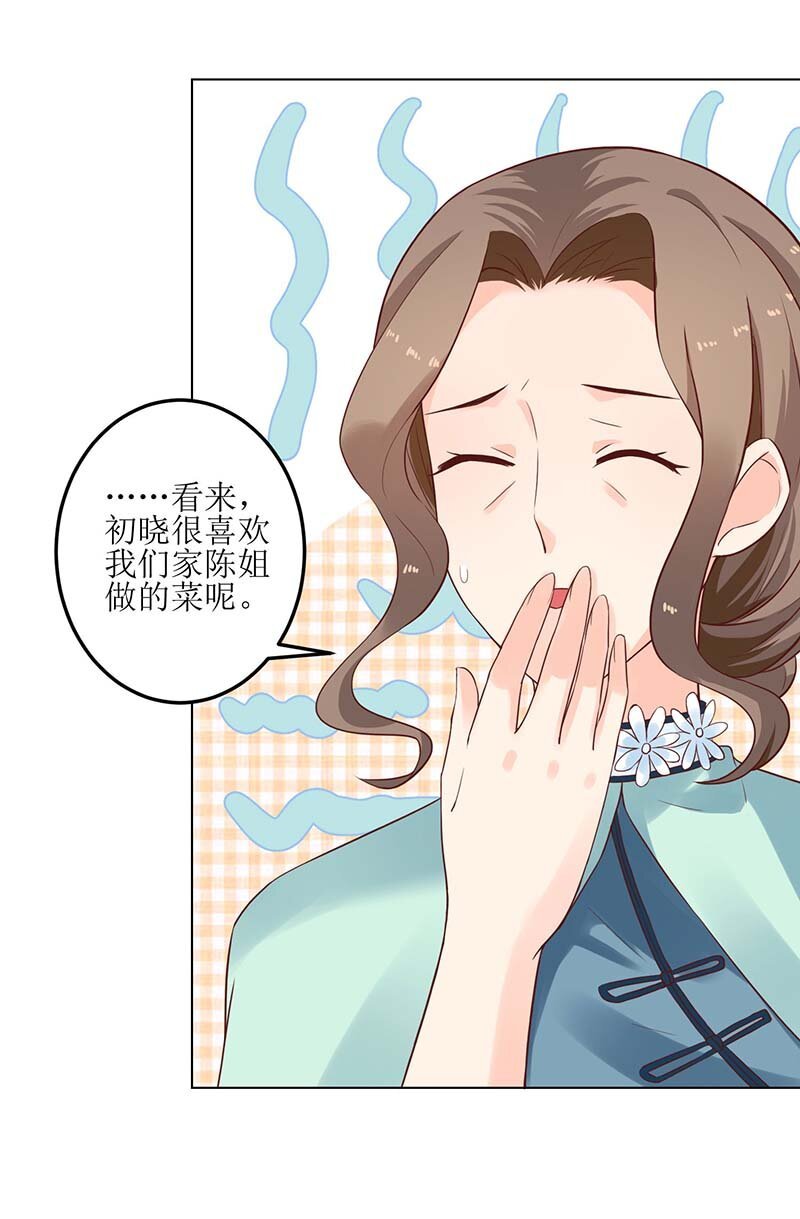 第21话 戳穿