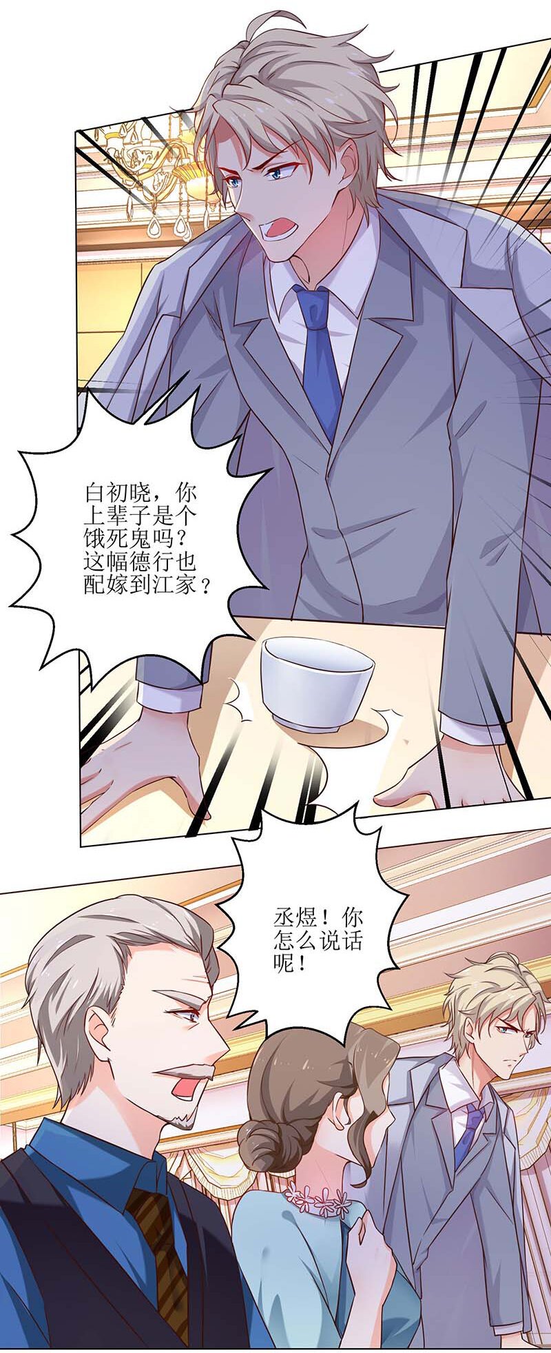 第21话 戳穿