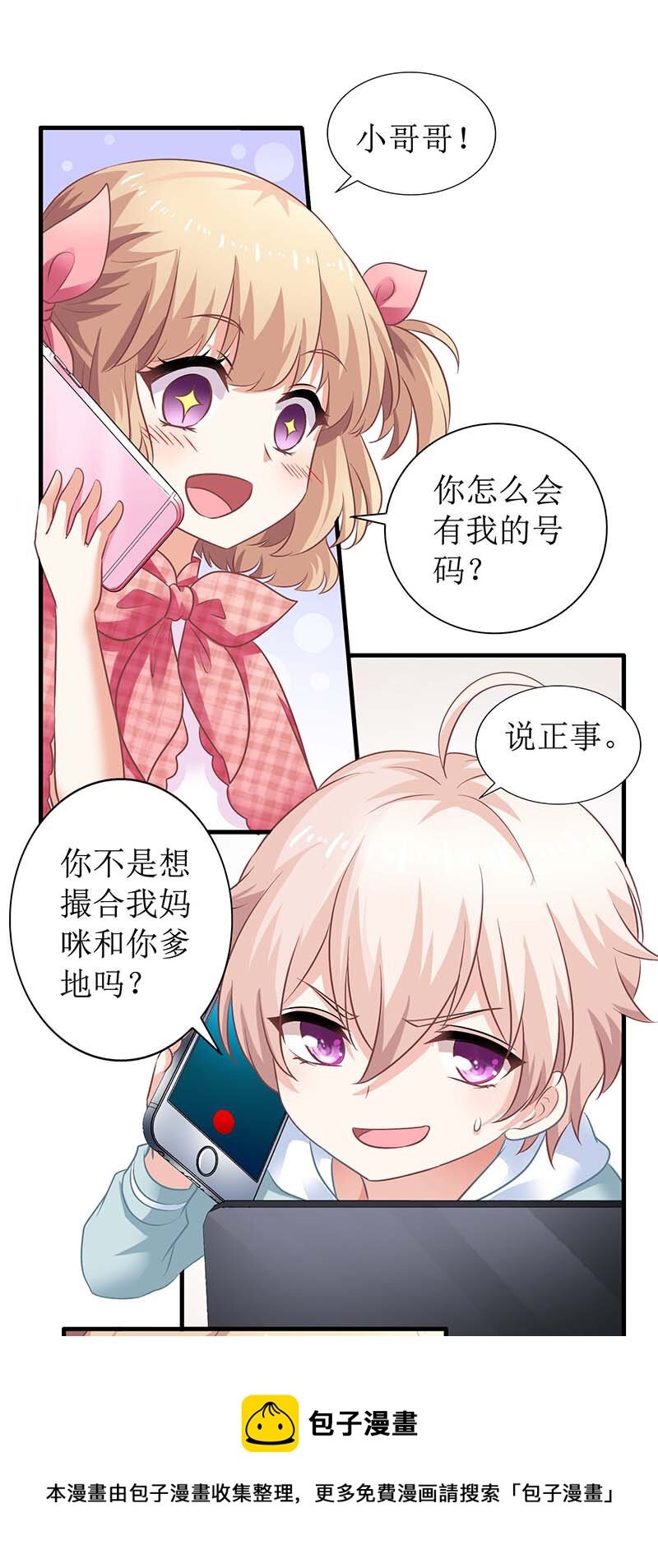 第22话 联手