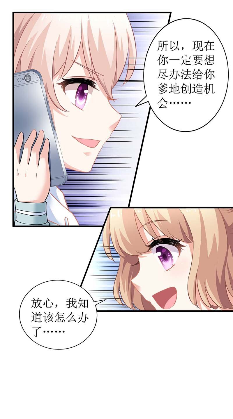 第23话 计划开始