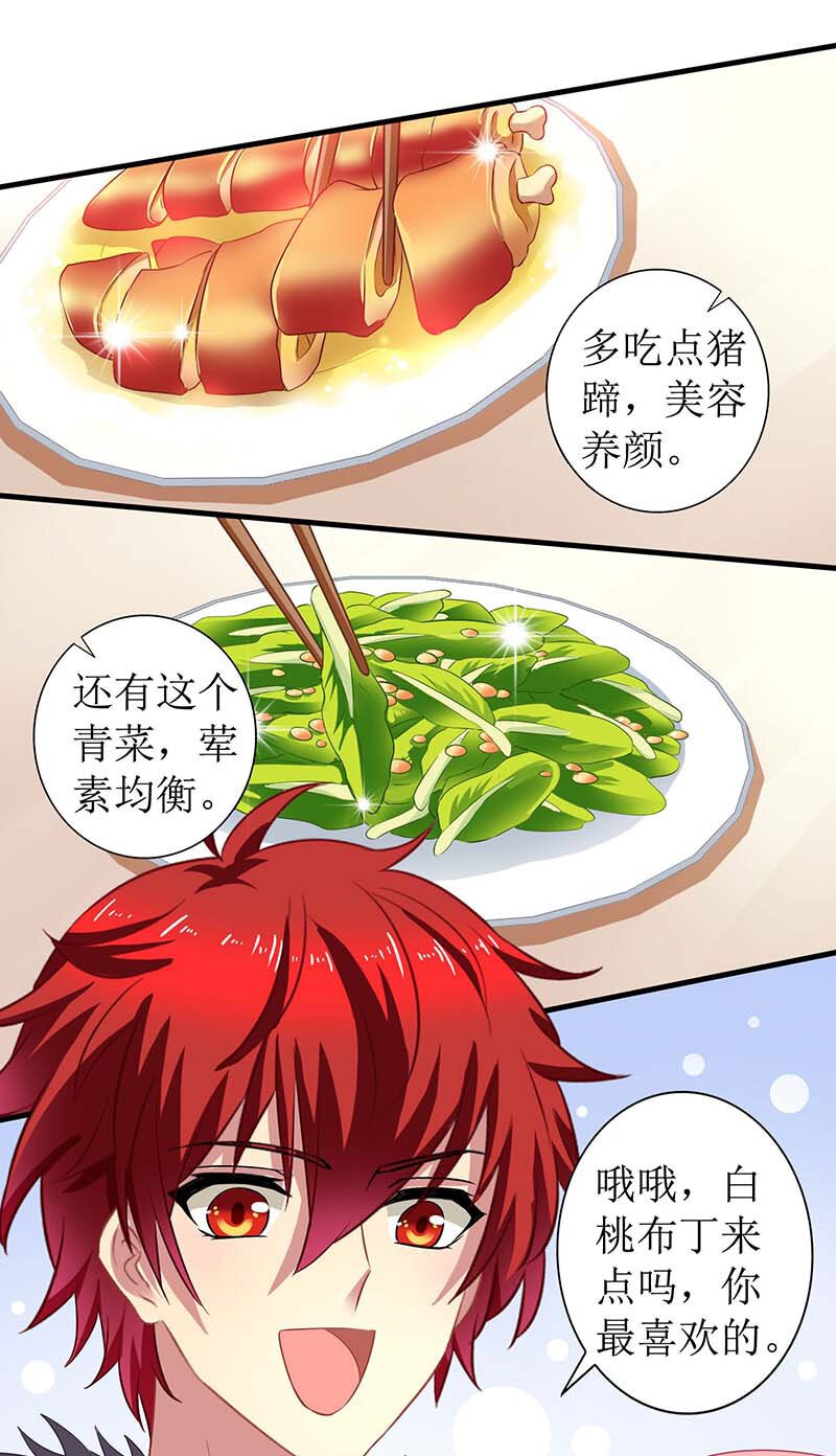 第23话 计划开始