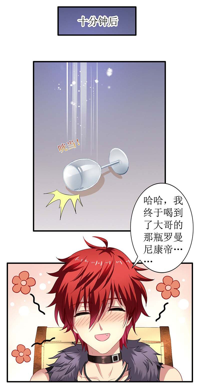 第23话 计划开始
