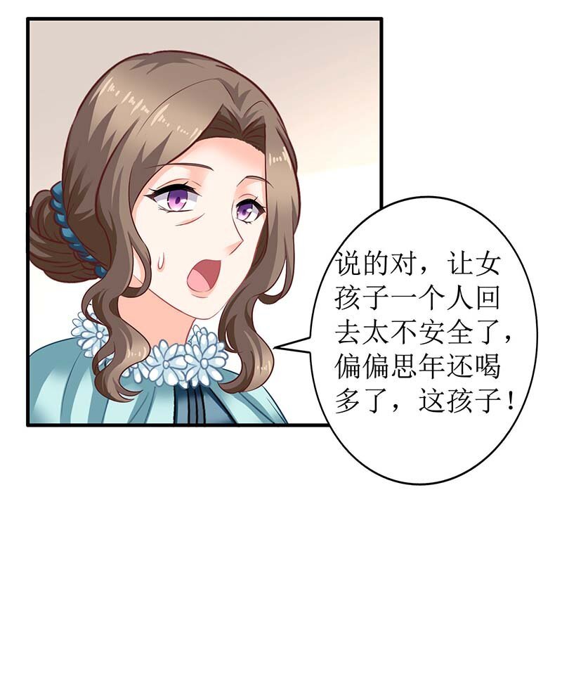 第23话 计划开始