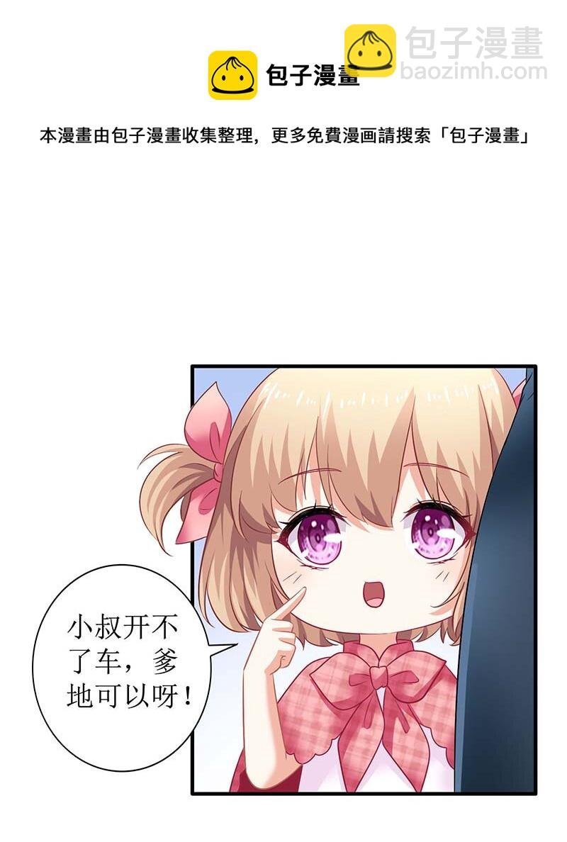 第23话 计划开始