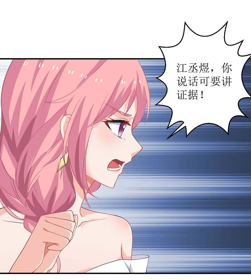 第24话 羞辱