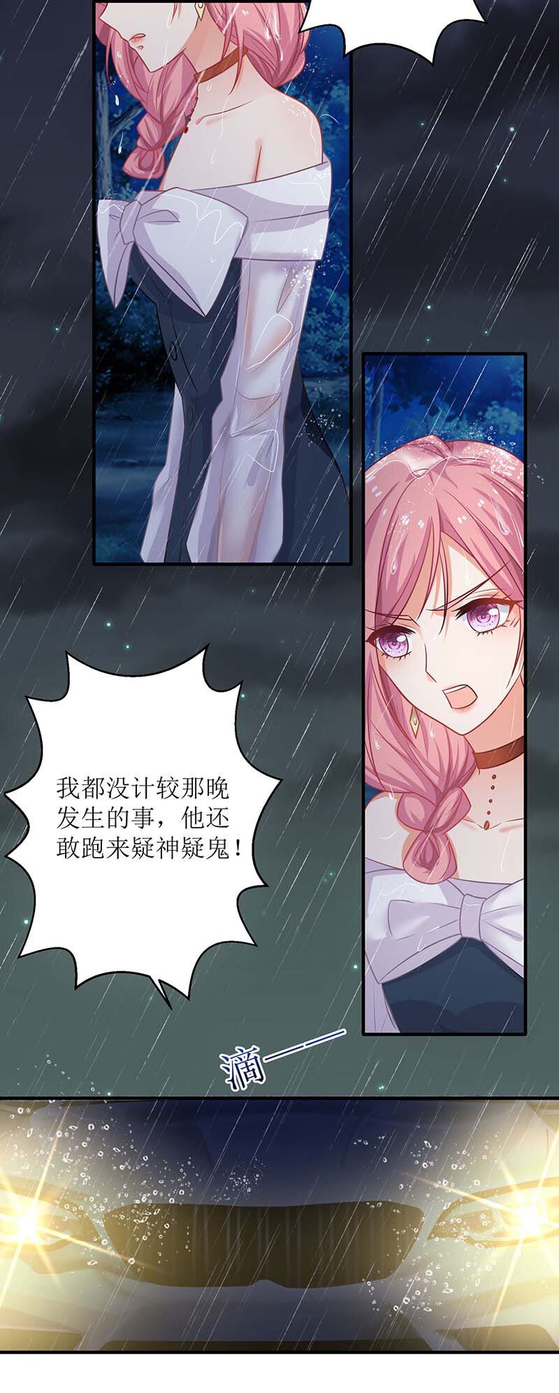 第24话 羞辱