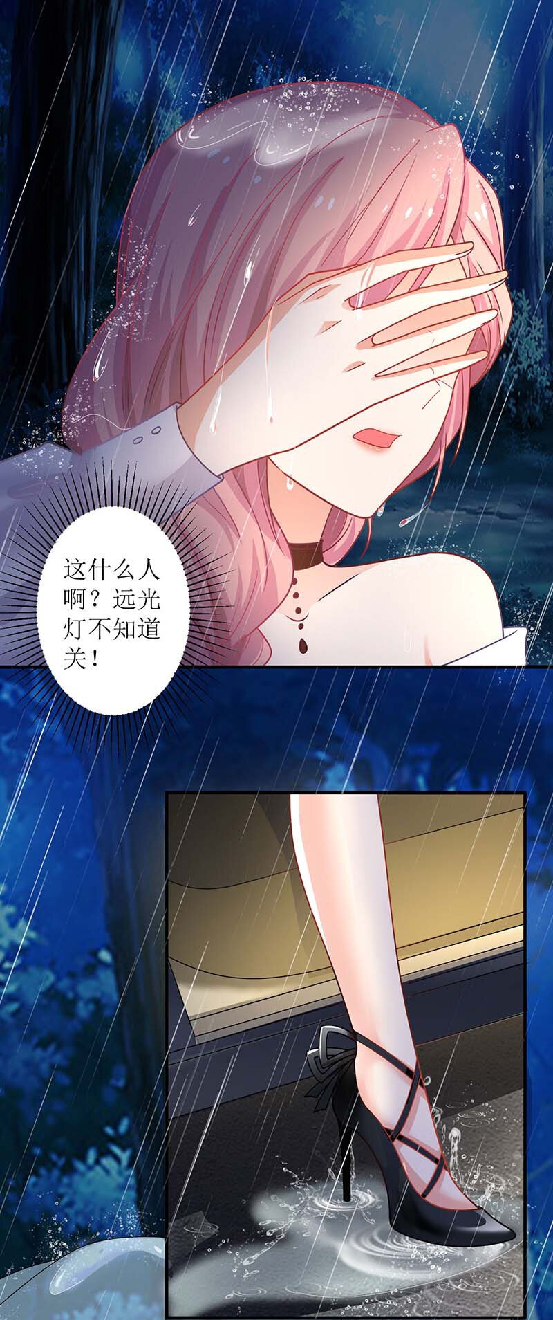 第24话 羞辱