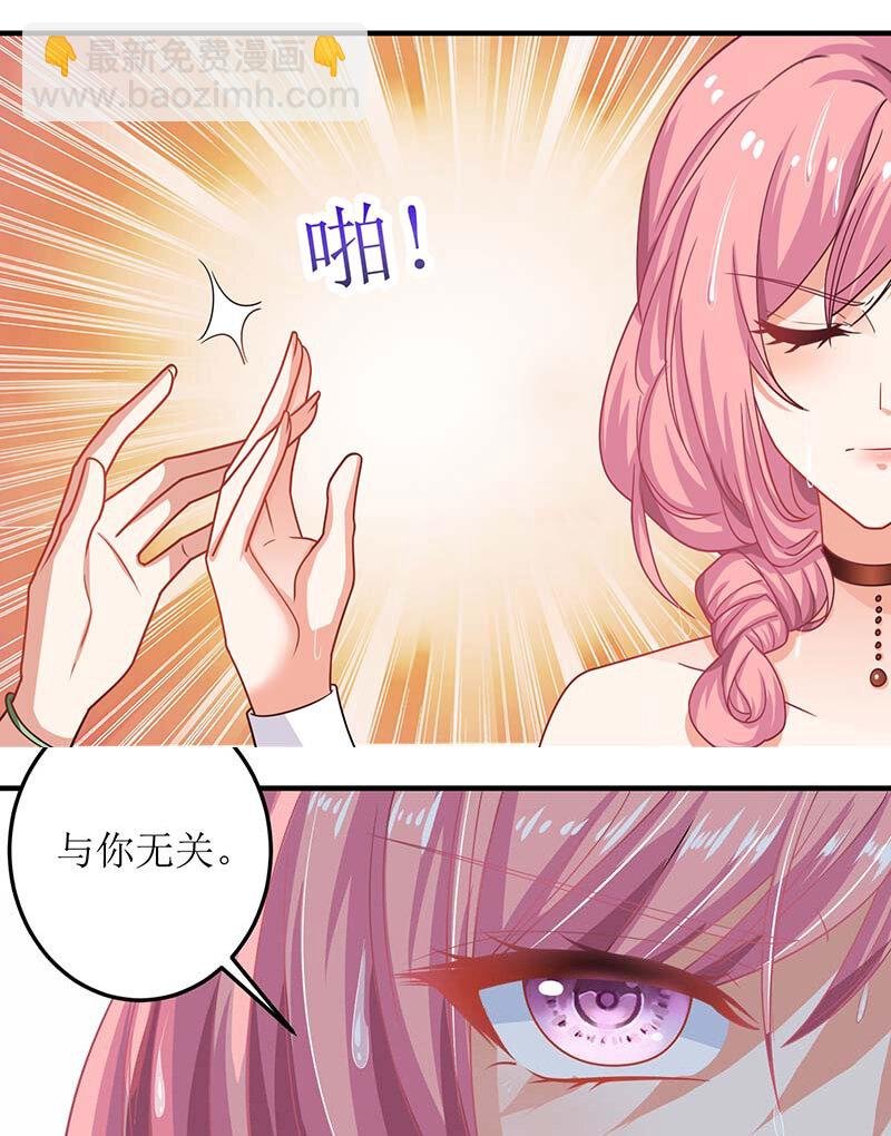 第24话 羞辱