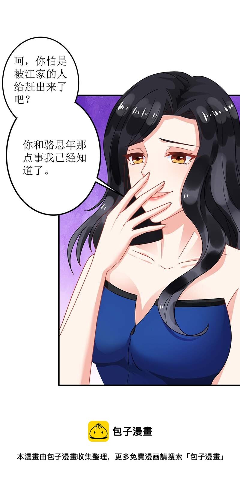 第24话 羞辱