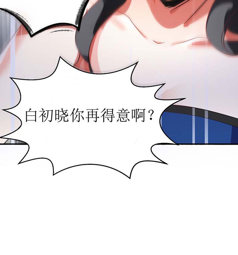 第24话 羞辱