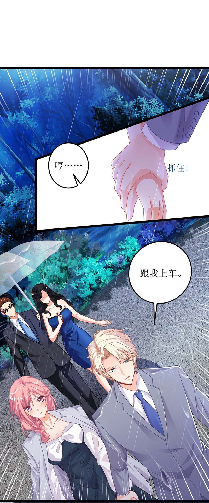 第24话 羞辱