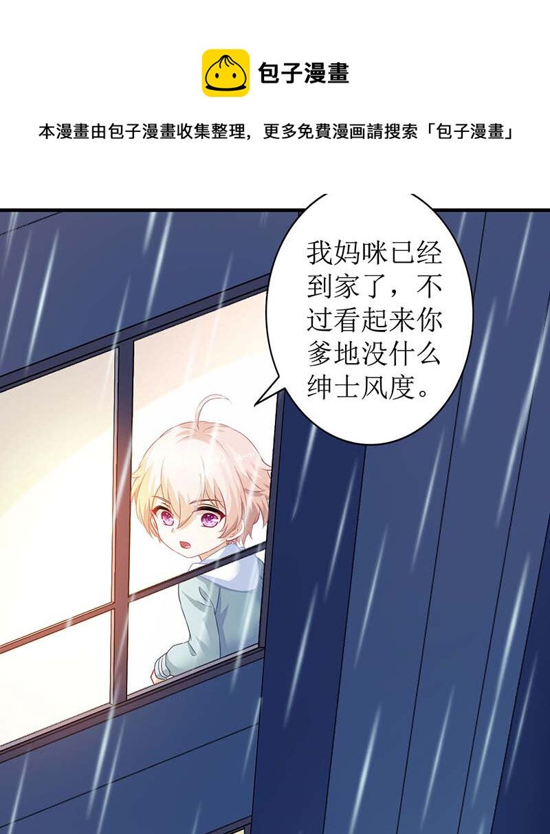 第25话 跟屁虫