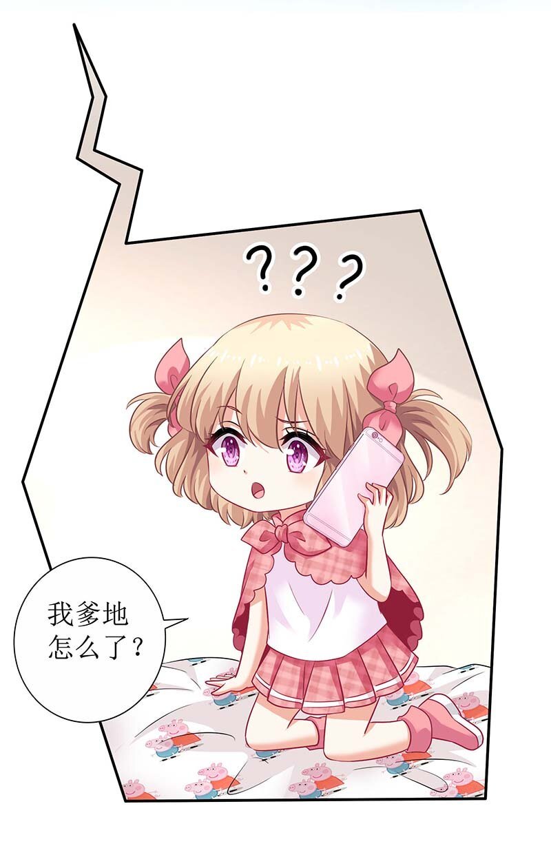 第25话 跟屁虫