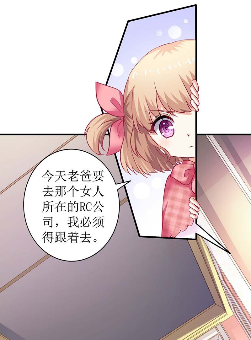 第25话 跟屁虫