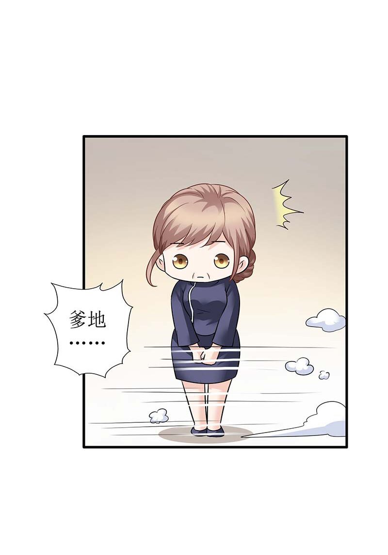 第25话 跟屁虫
