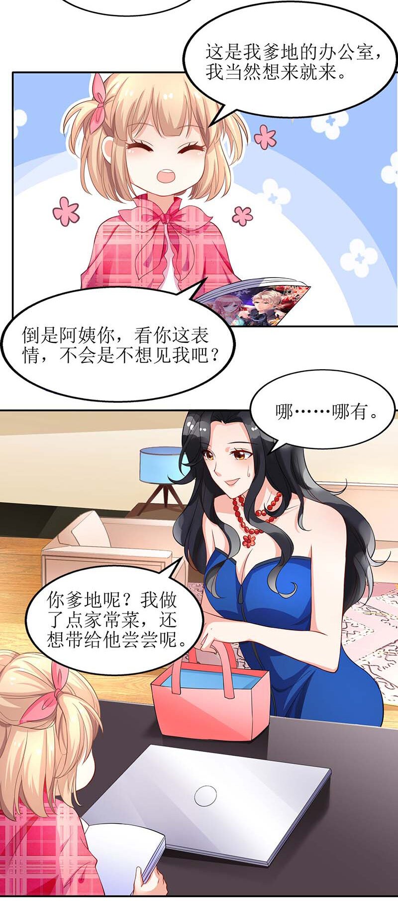 第26话 耍计谋