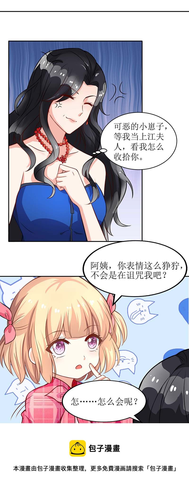 第26话 耍计谋