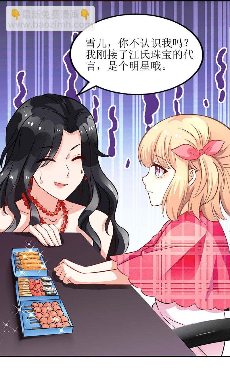 第26话 耍计谋