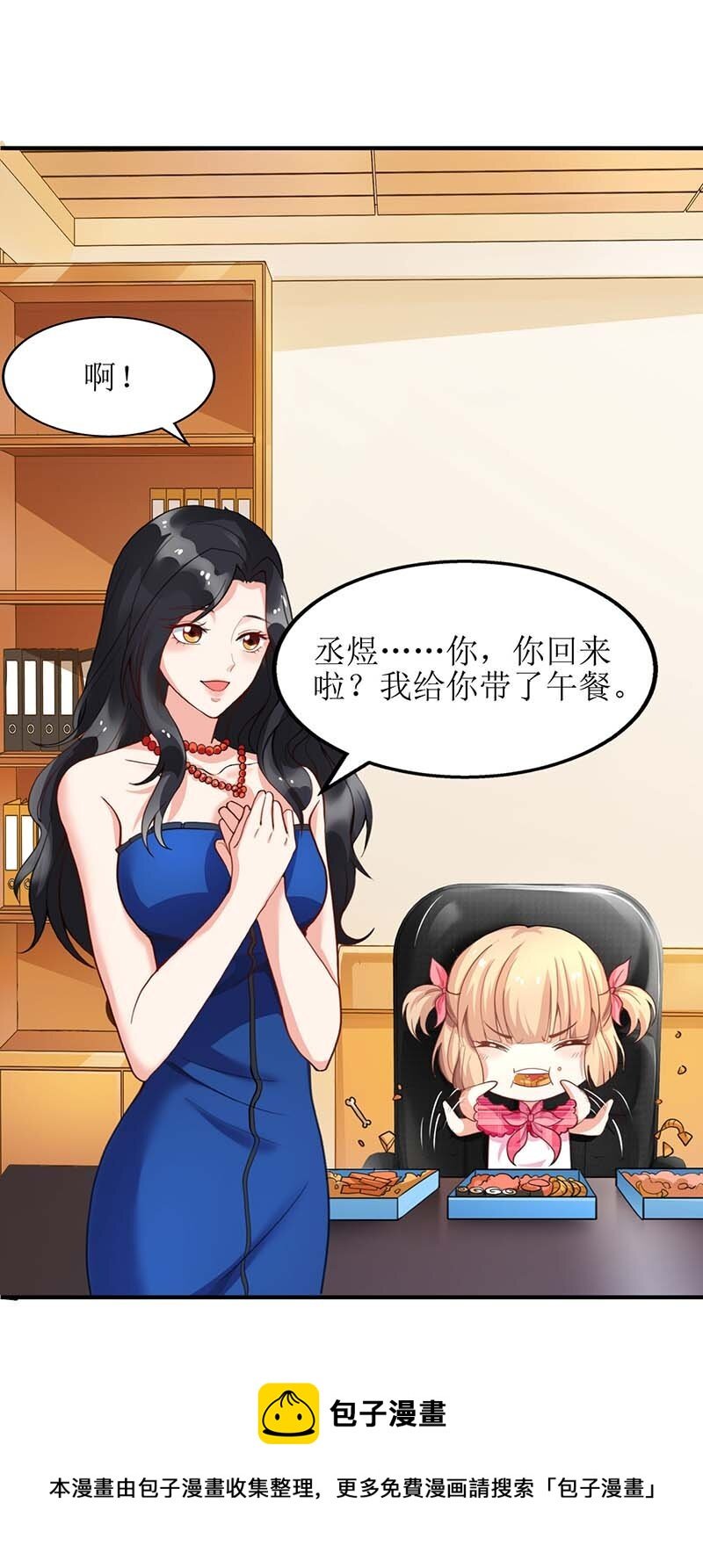 第26话 耍计谋