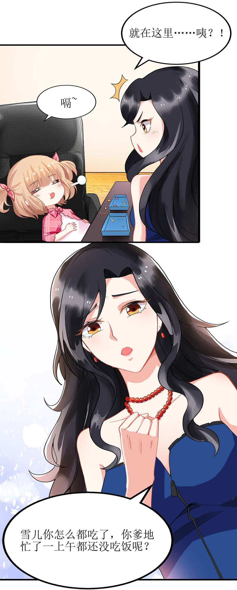 第26话 耍计谋
