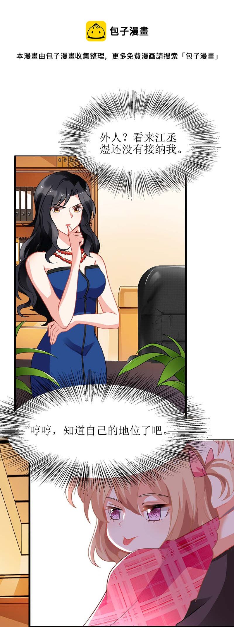 第26话 耍计谋