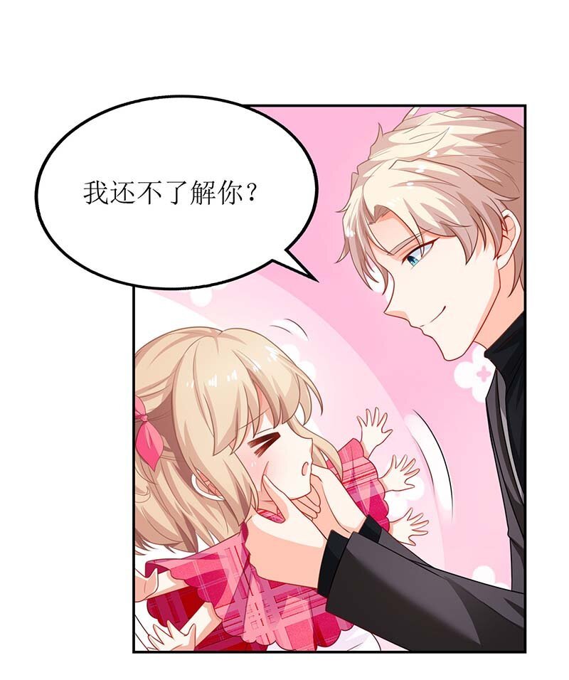 第26话 耍计谋