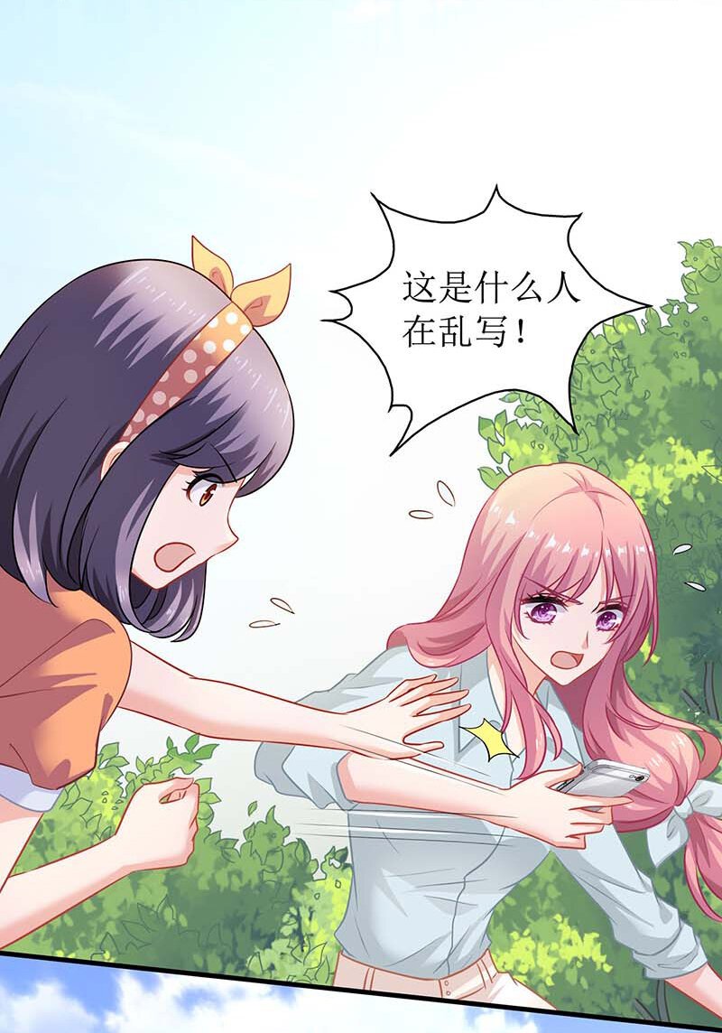 第27话 绯闻