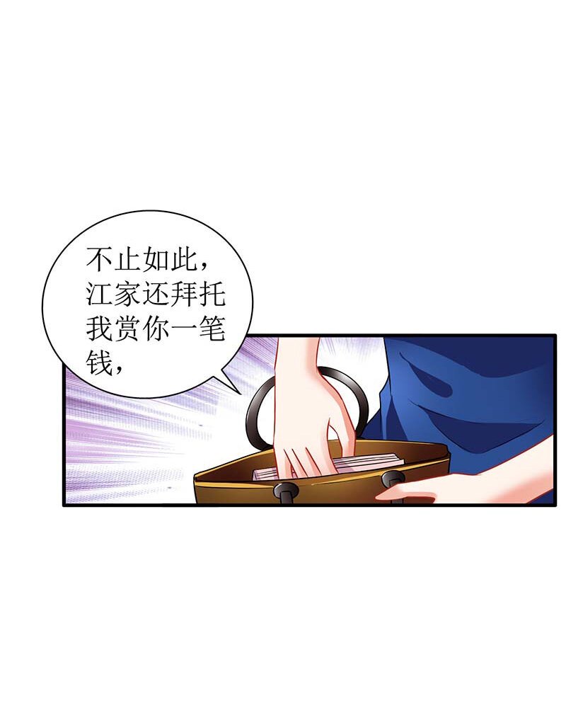 第27话 绯闻