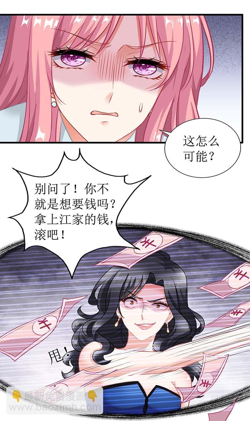 第27话 绯闻