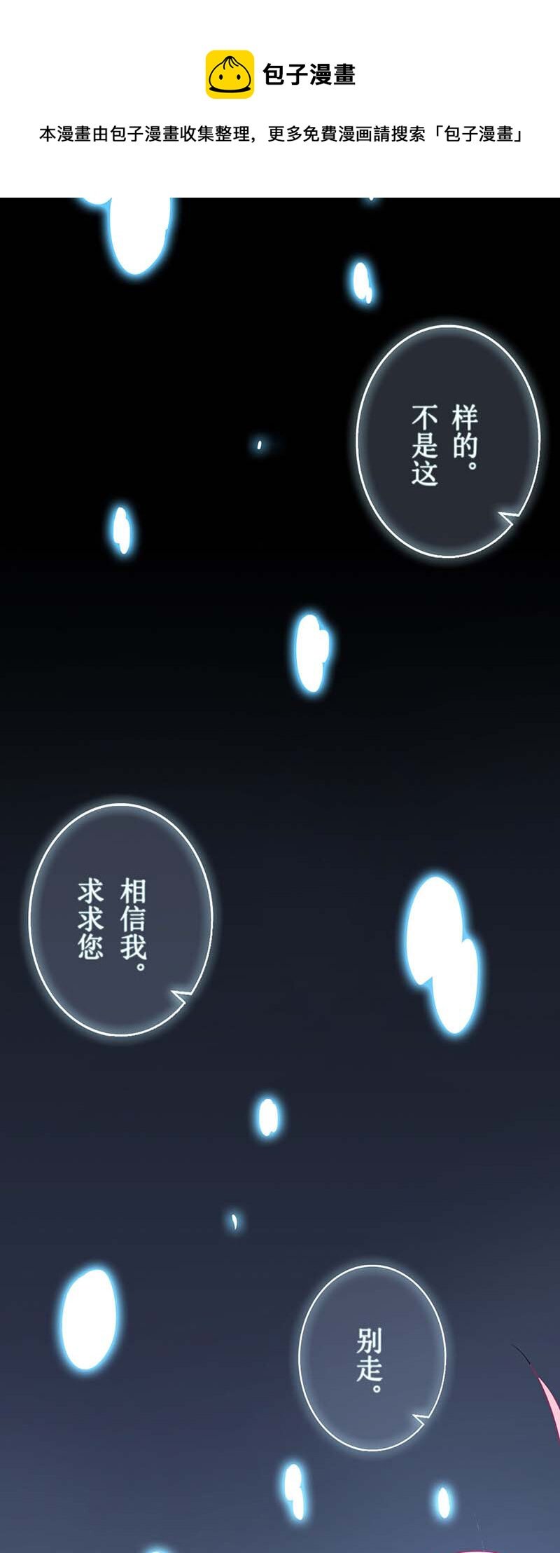 第29话 查身世