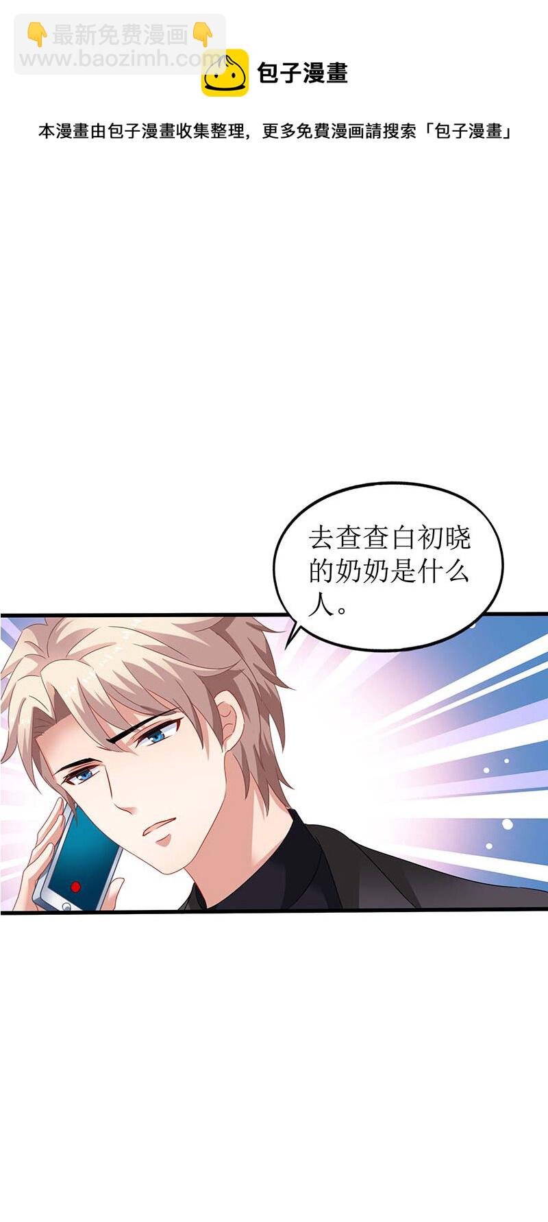 第29话 查身世