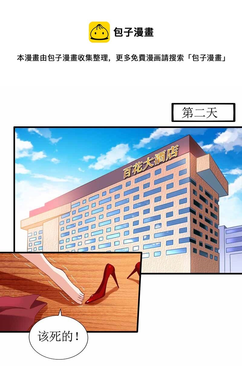 第3话 阴差阳错