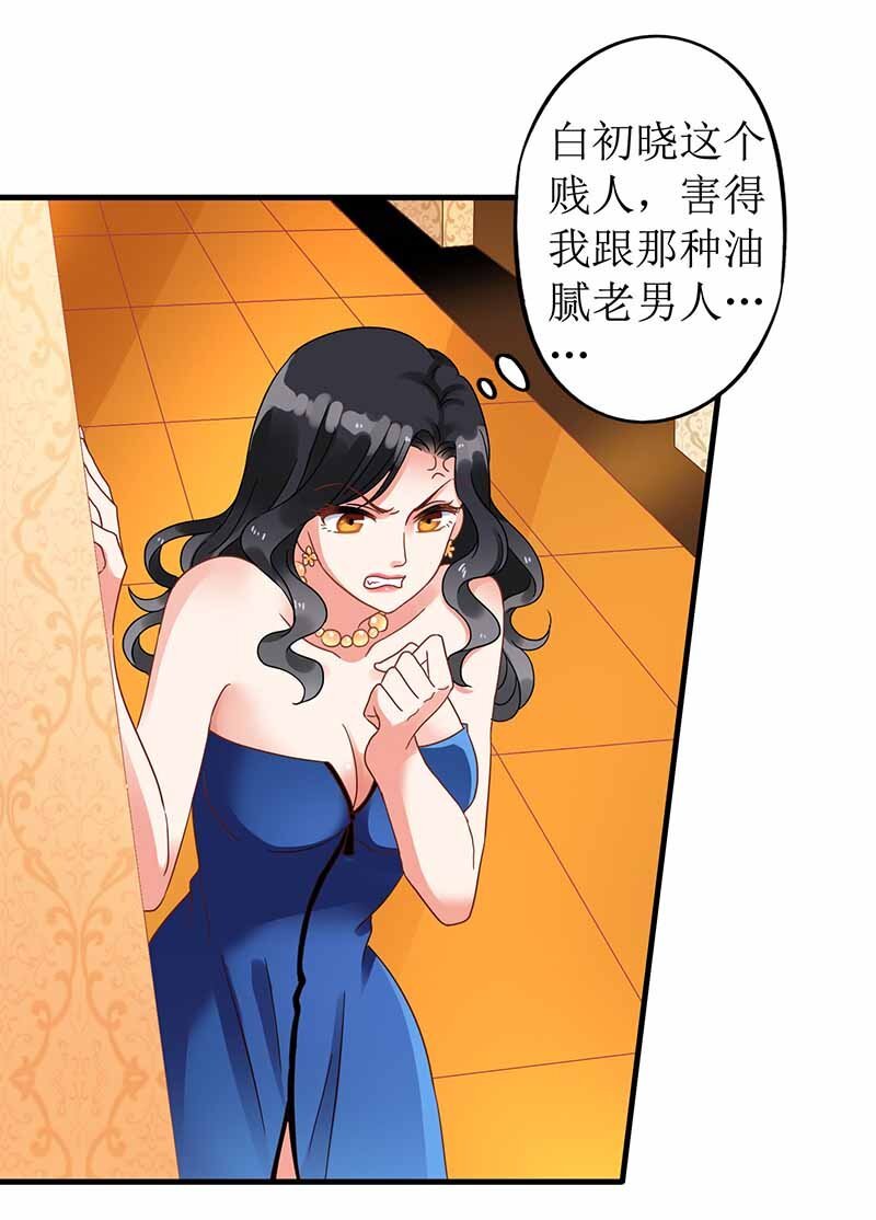 第3话 阴差阳错