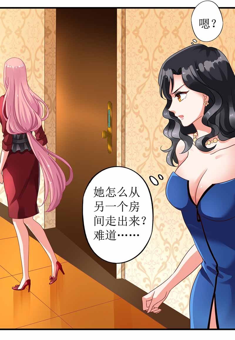 第3话 阴差阳错