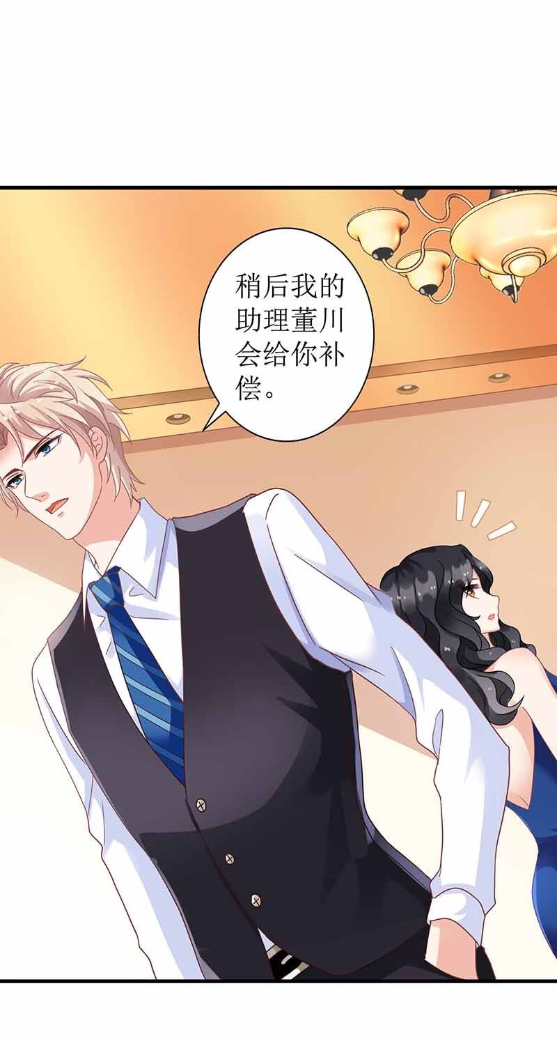 第3话 阴差阳错