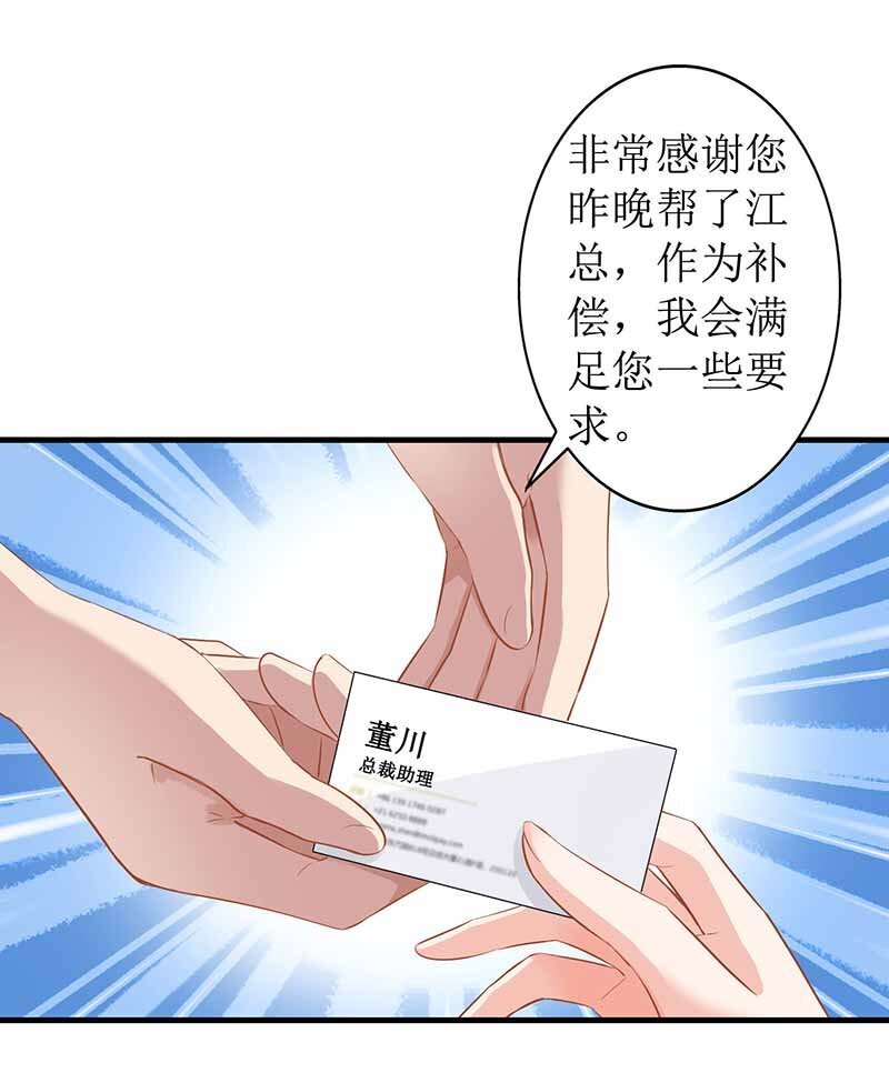 第3话 阴差阳错